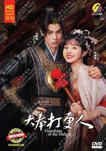 Amazon.com: 大明王朝~嘉靖帝と海瑞~ DVD-BOXII : Movies & TV